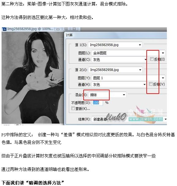 Photoshop照片选区的各种制作方法_jb51网页教学