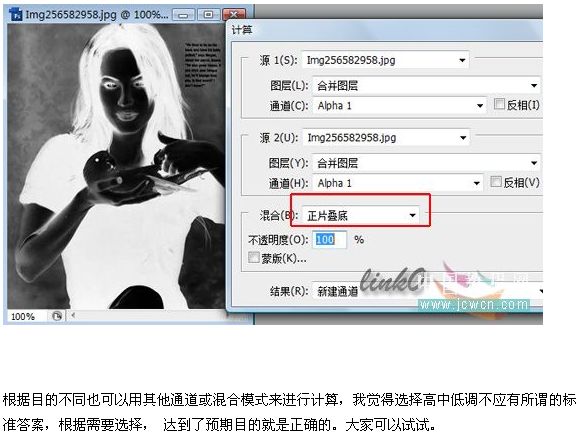 Photoshop照片选区的各种制作方法