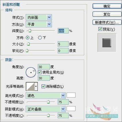 Photoshop打造跳动中国心动画教程
