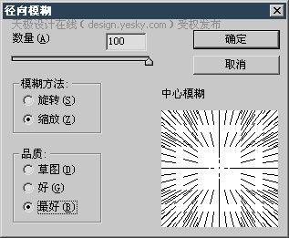 Photoshop滤镜简单制作光晕效果