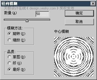 Photoshop滤镜简单制作光晕效果