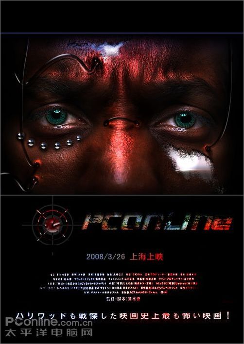 Photoshop实例教程:图像合成海报