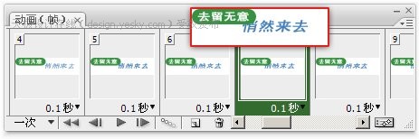 Photoshop CS3教程:过渡帧动画