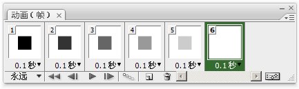 Photoshop CS3教程:动画的第一帧