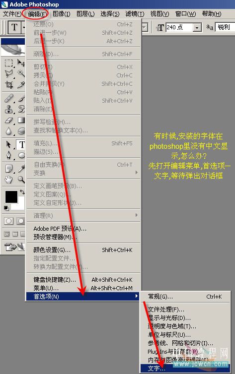 Photoshop入门:如何调用下载的外挂插件