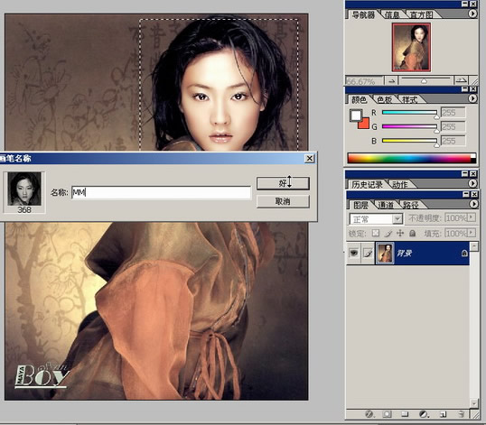 Photoshop入门教程:编辑菜单的详细讲解_脚本之家jb51.net网络整理