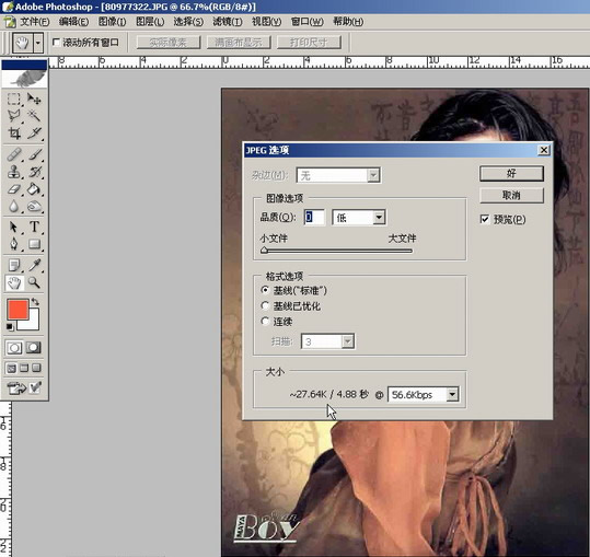 Photoshop入门教程:文件菜单的详细讲解_脚本之家jb51.net网络整理
