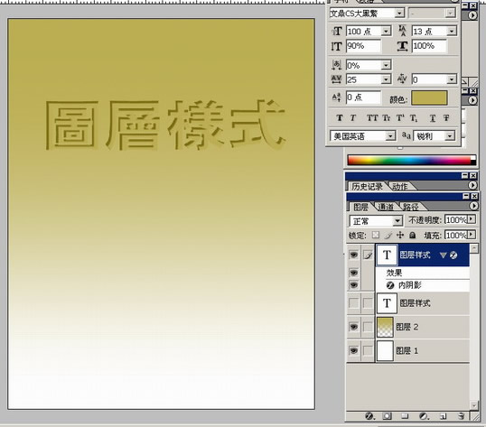 Photoshop入门:讲解图层菜单的图层样式_脚本之家jb51.net网络整理
