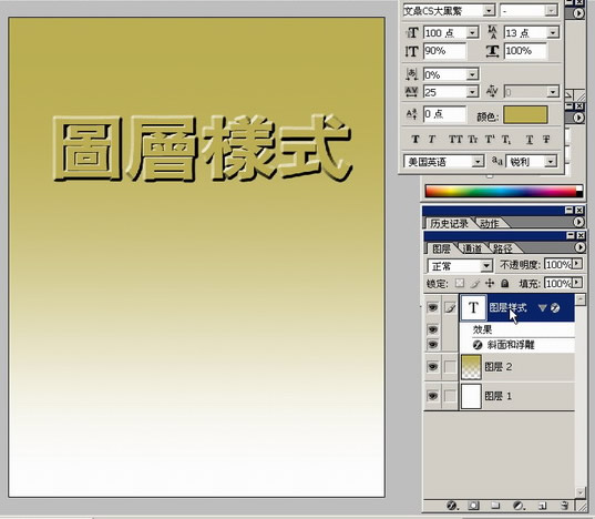 Photoshop入门:讲解图层菜单的图层样式_脚本之家jb51.net网络整理
