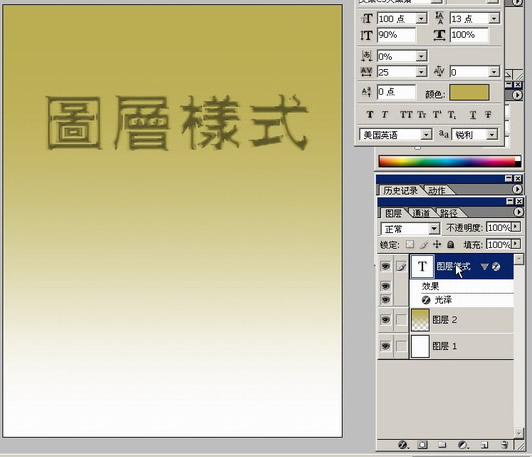 Photoshop入门:讲解图层菜单的图层样式_脚本之家jb51.net网络整理