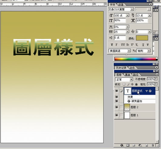 Photoshop入门:讲解图层菜单的图层样式_脚本之家jb51.net网络整理