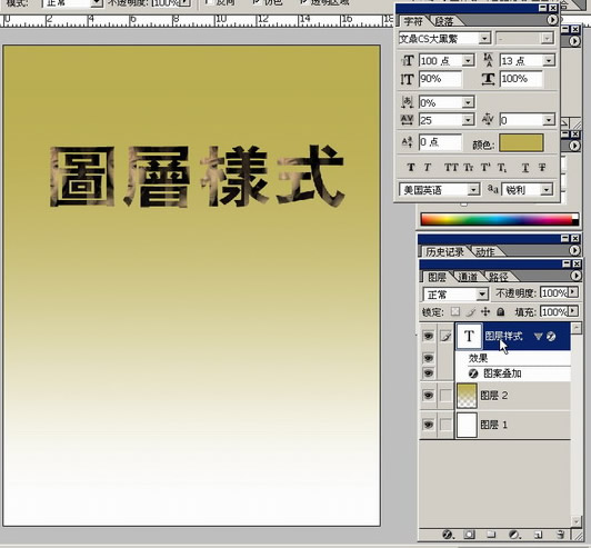 Photoshop入门:讲解图层菜单的图层样式_脚本之家jb51.net网络整理
