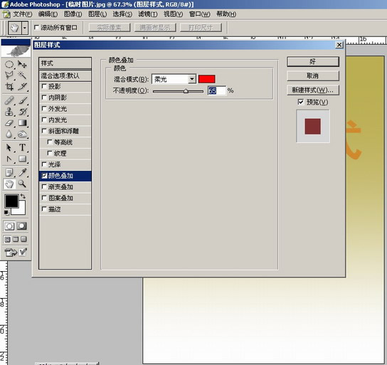 Photoshop入门:讲解图层菜单的图层样式_脚本之家jb51.net网络整理
