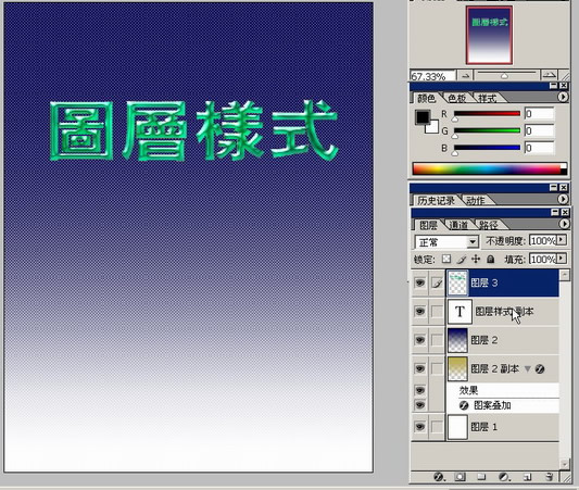 Photoshop入门:讲解图层菜单的图层样式_脚本之家jb51.net网络整理