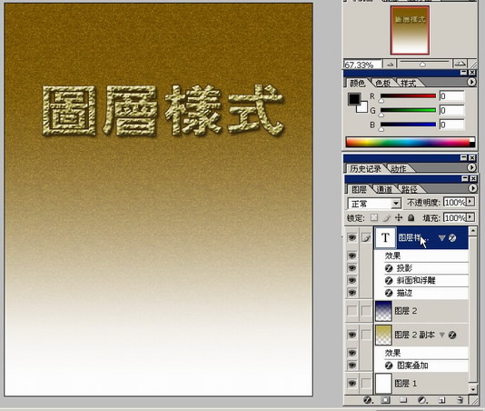 Photoshop入门:讲解图层菜单的图层样式_脚本之家jb51.net网络整理
