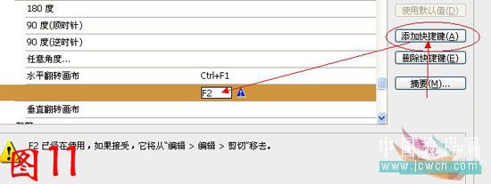 Photoshop入门教程:轻松使用ps快捷键_脚本之家jb51.net转载