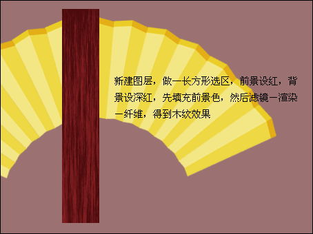 利用Photoshop路径工具轻松绘制精美折扇_脚本之家jb51.net转载