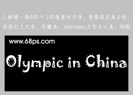 ps快速制作olympic闪光水晶字