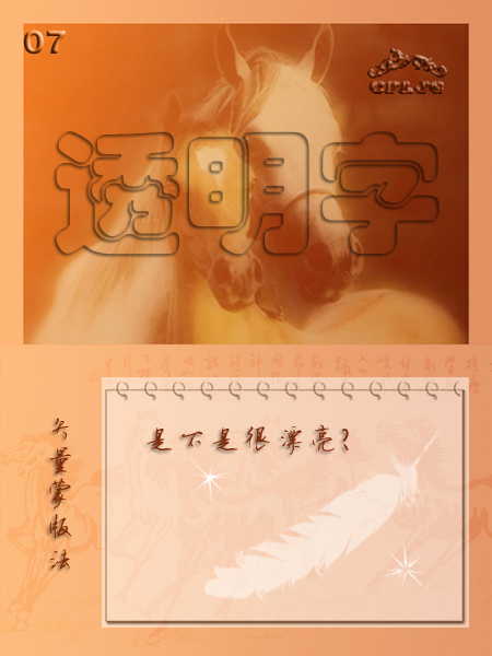 Photoshop制作透明立体字四种做法