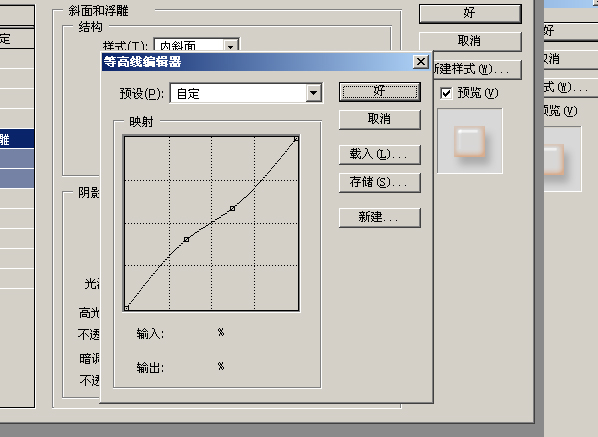 Photoshop制作透明立体字四种做法