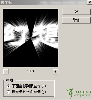 Photoshop简单文字实例教程：发光字