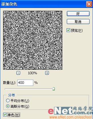 PS制作凸现特别意境非主流的个性文字