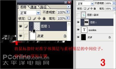 Photoshop字体处理方法:海报字