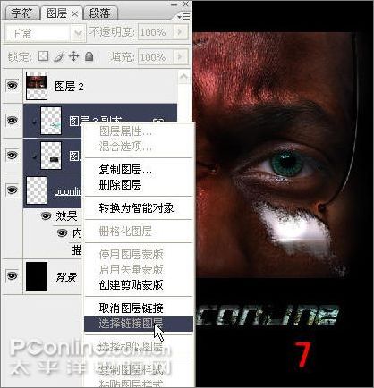 Photoshop字体处理方法:海报字