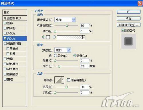 Photoshop教程:制作闪电文字