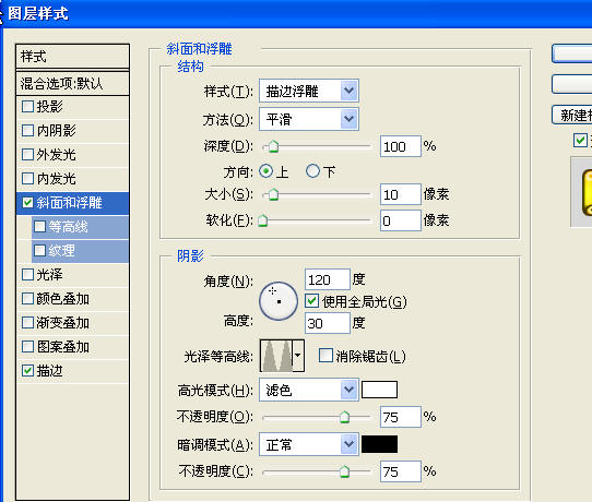 photoshop教程:制作镶金钻石文字效果
