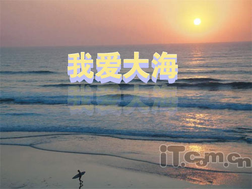 Photoshop制作大海中的3D字体