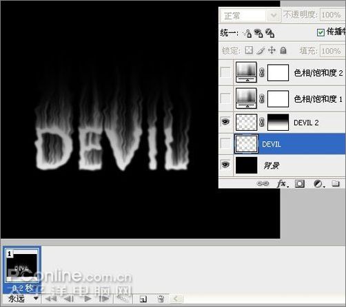 Photoshop CS3打造燃烧的动态火焰字