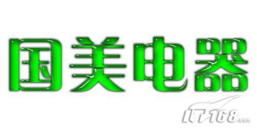 超强质感Photoshop制作光亮广告字(3)