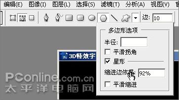 Photoshop������͸��3D��Ч��