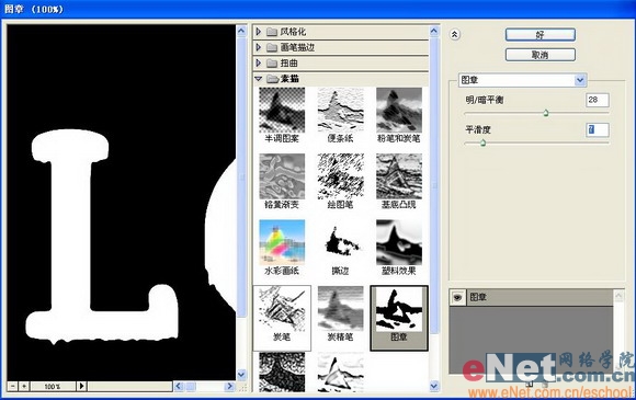 Photoshop打造熔化了的“LOVE”字符特效_脚本之家jb51.net转载