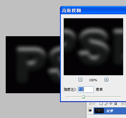 Photoshop制作漂亮的寒冬积雪字