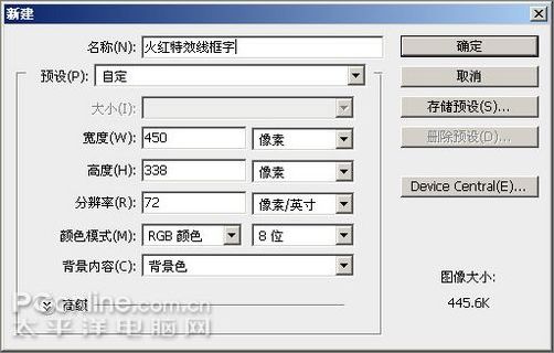 Photoshop CS3制作火红的特效线框字