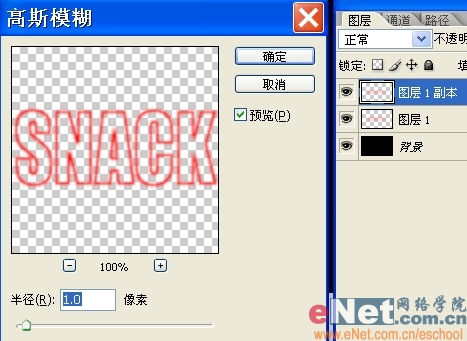 Photoshop制作闪烁的霓虹灯文字