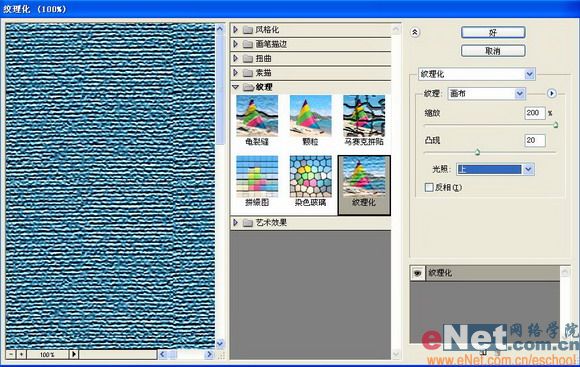 Photoshop打造个性的牛仔布字体_脚本之家jb51.net转载