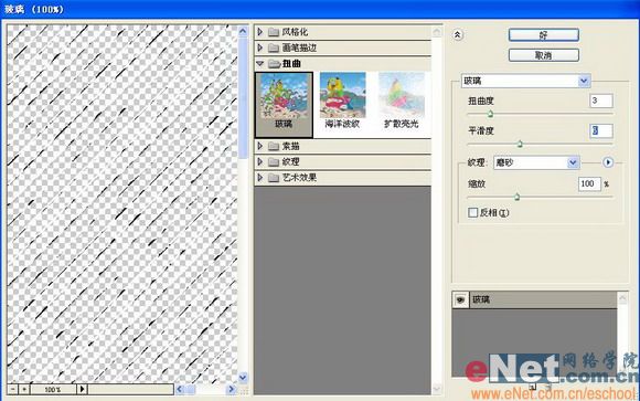 Photoshop打造个性的牛仔布字体_脚本之家jb51.net转载