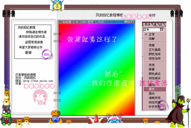 Photoshop处理风景照片为艺术特效_脚本之家jb51.net在线转载