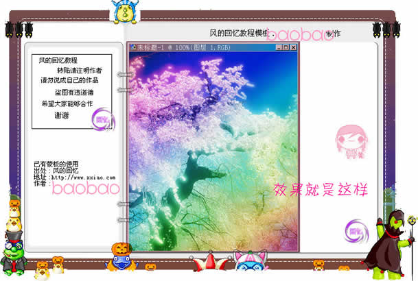Photoshop处理风景照片为艺术特效_脚本之家jb51.net在线转载