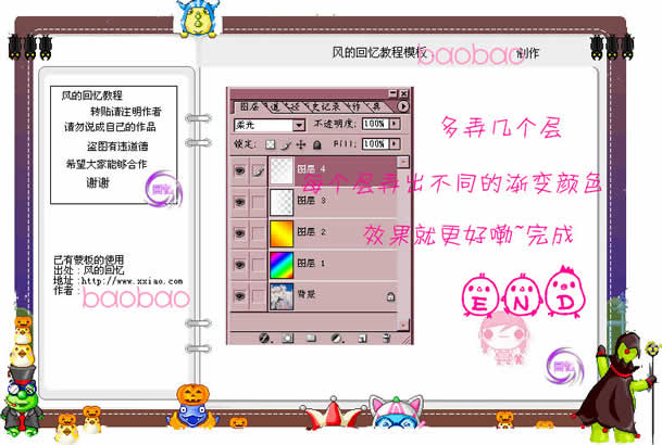 Photoshop处理风景照片为艺术特效_脚本之家jb51.net在线转载