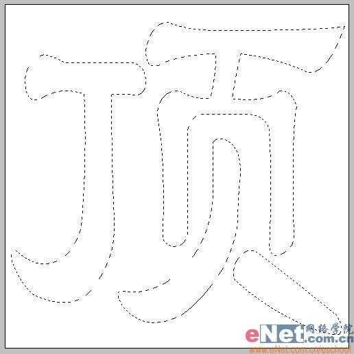 用Photoshop打造有趣的顶帖文字_脚本之家jb51.net整理(2)