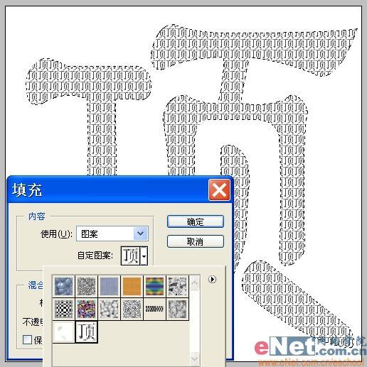 用Photoshop打造有趣的顶帖文字_脚本之家jb51.net整理(3)