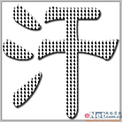 用Photoshop打造有趣的顶帖文字_脚本之家jb51.net整理(6)