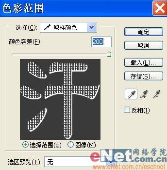 用Photoshop打造有趣的顶帖文字_脚本之家jb51.net整理(6)