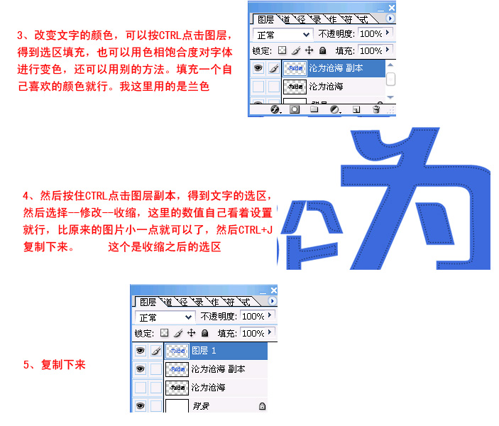 Photoshop轻松打造漂亮的抽丝文字特效_ jb51.net网络整理