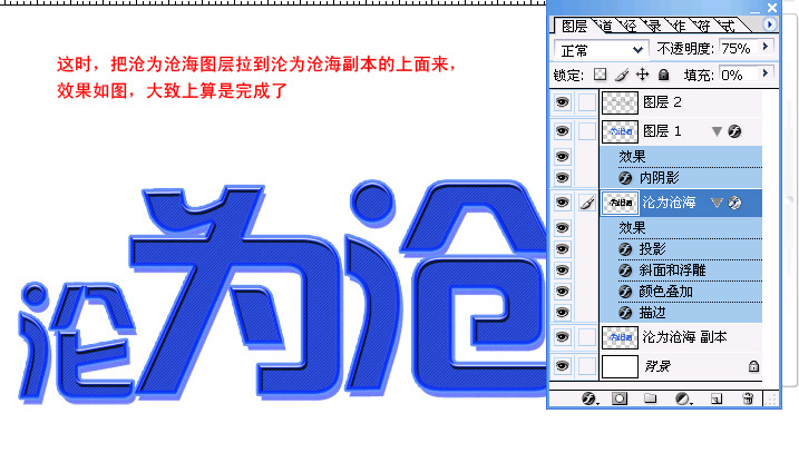 Photoshop轻松打造漂亮的抽丝文字特效_脚本之家jb51.net网络整理