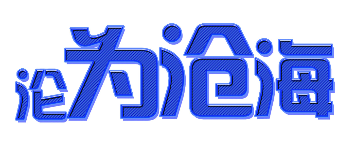 Photoshop轻松打造漂亮的抽丝文字特效_脚本之家jb51.net网络整理